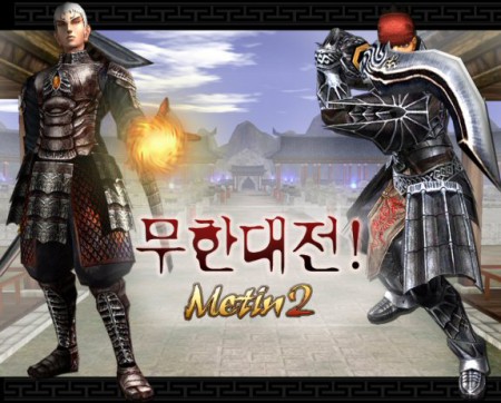 Metin 2
